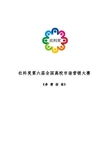 北京中市營教育咨詢服務中心專業(yè)資料大全與精品文庫 引領教育咨詢服務新標桿