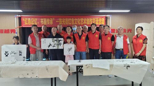 紅色記憶翰墨傳，書畫傳承聚珠光——越秀區(qū)珠光街道舉辦紅色文化藝術(shù)創(chuàng)作交流活動