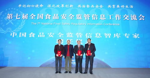 強(qiáng)化監(jiān)管與文化交流并舉 第七屆全國(guó)食品安全監(jiān)管信息工作交流會(huì)在四川眉山召開(kāi)